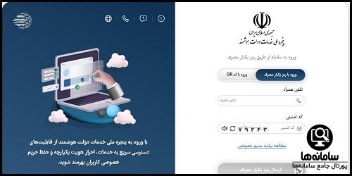 نحوه خرید سریع شارژ اینترنت وای فای خانگی خوزستان
